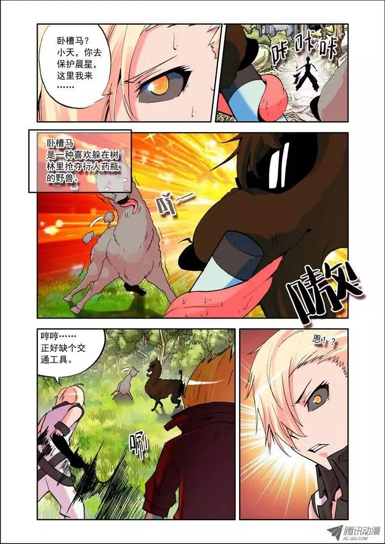 第67集 出击2-第80话