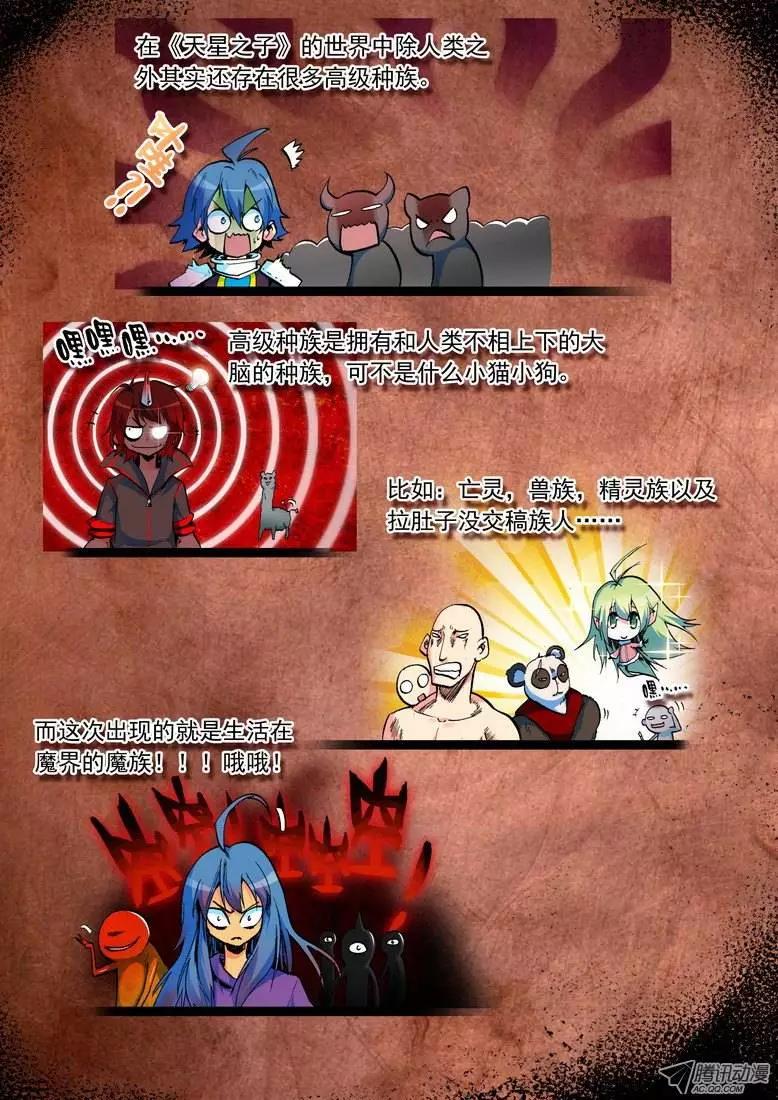 第68.5集 番外-第82话