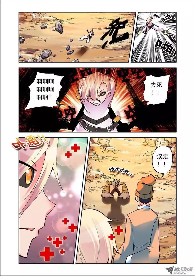 第70集 魔族扛把子-第84话