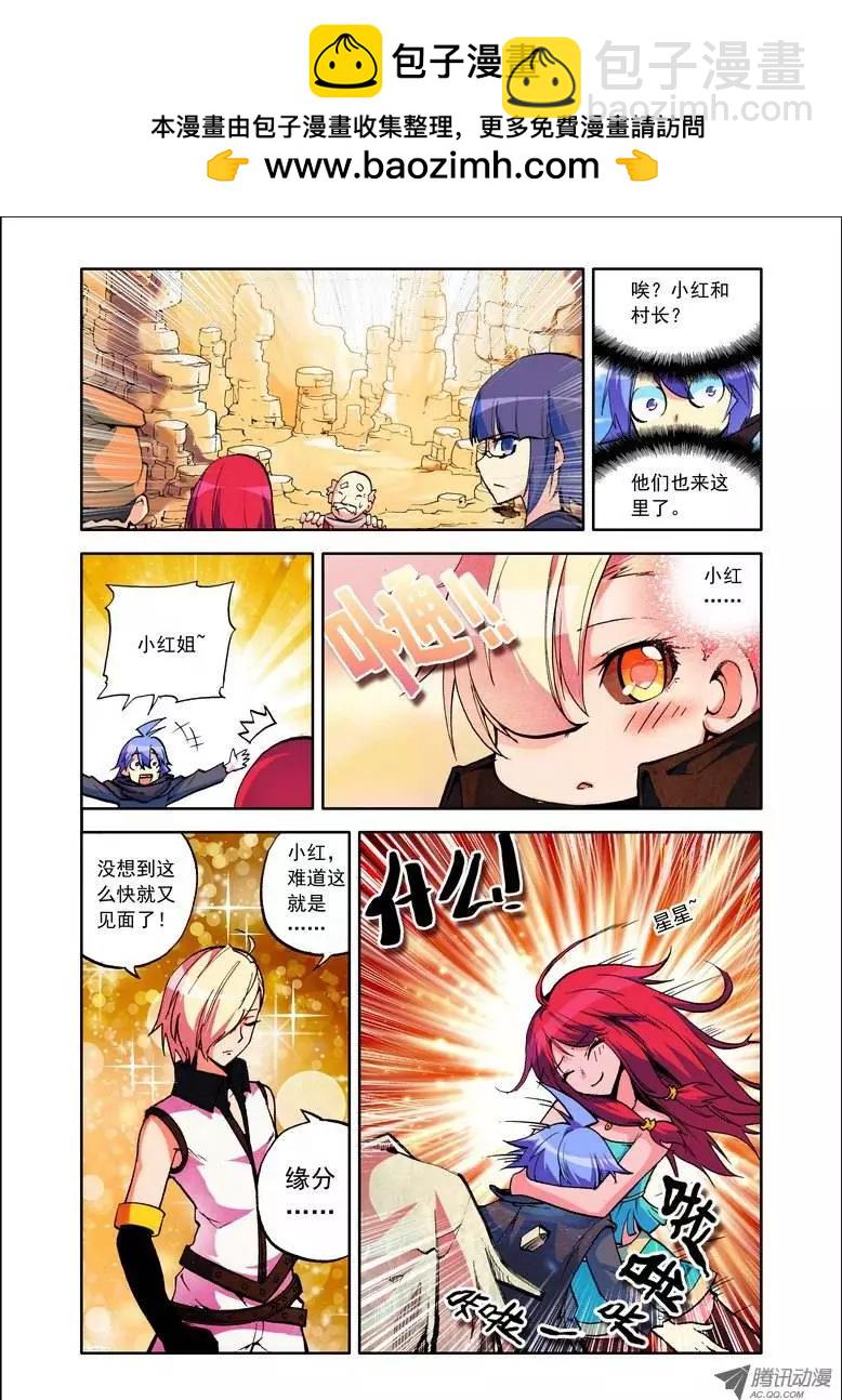 第70集 魔族扛把子-第84话