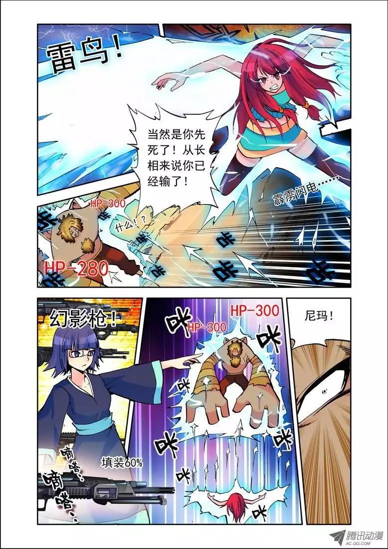 第70集 魔族扛把子-第84话