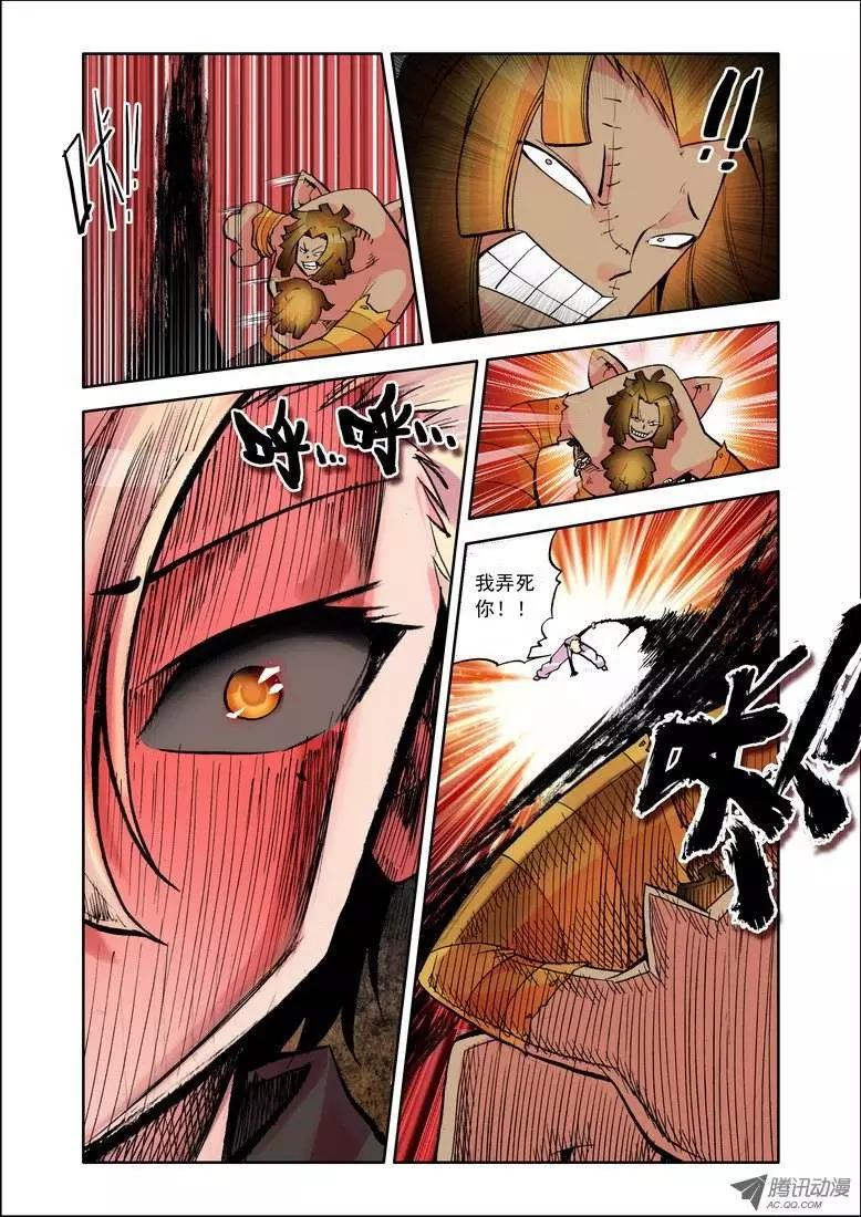 第70集 魔族扛把子-第84话