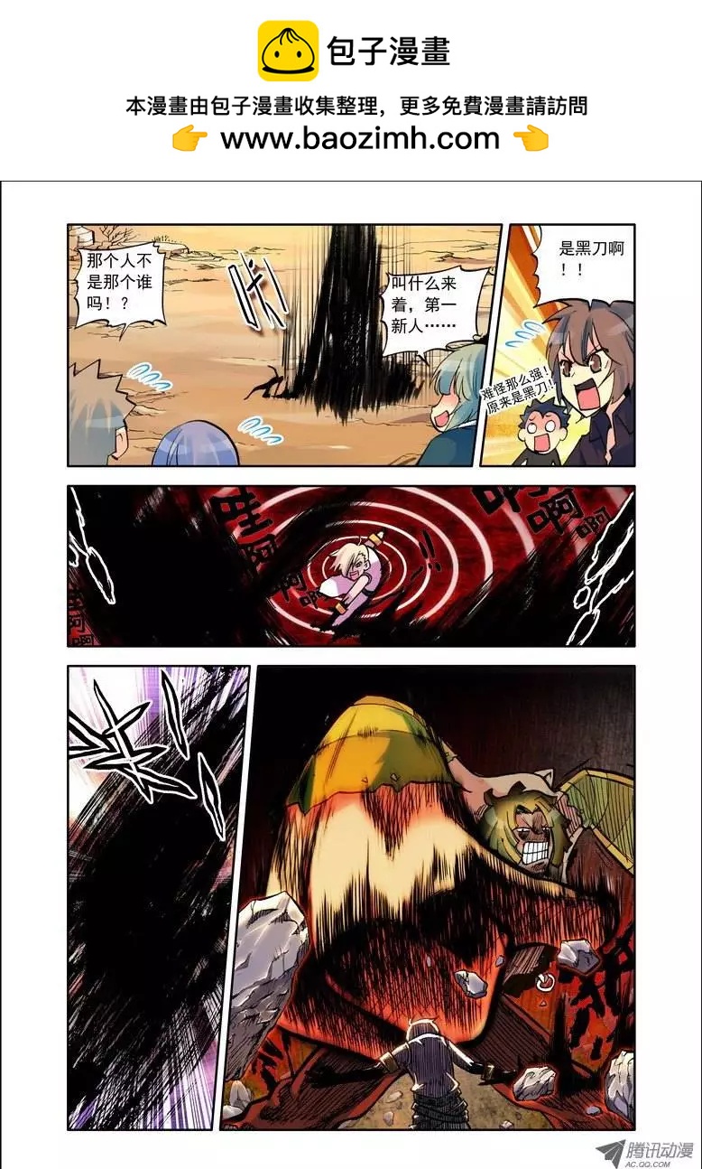 第70集 魔族扛把子-第84话