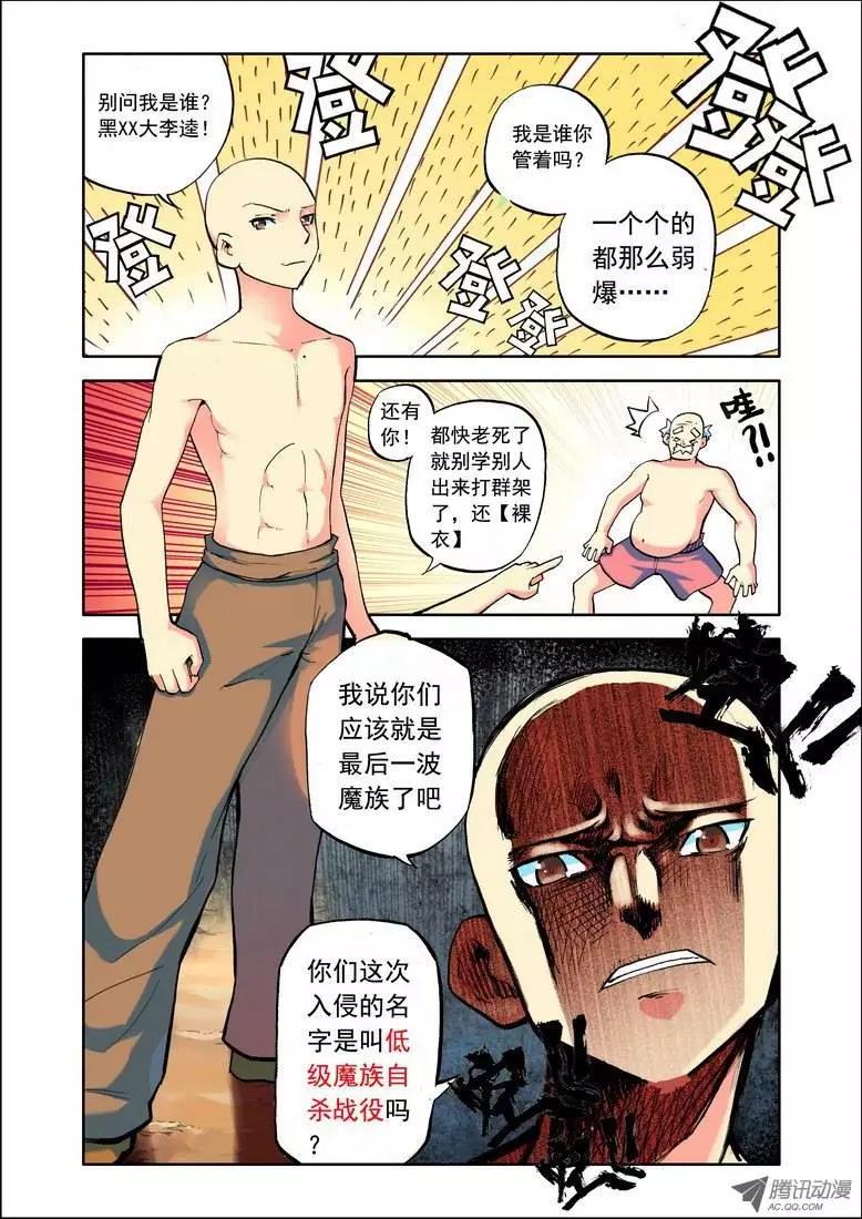 第73集 大师-第86话