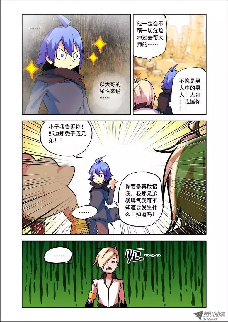 第73集 大师-第86话