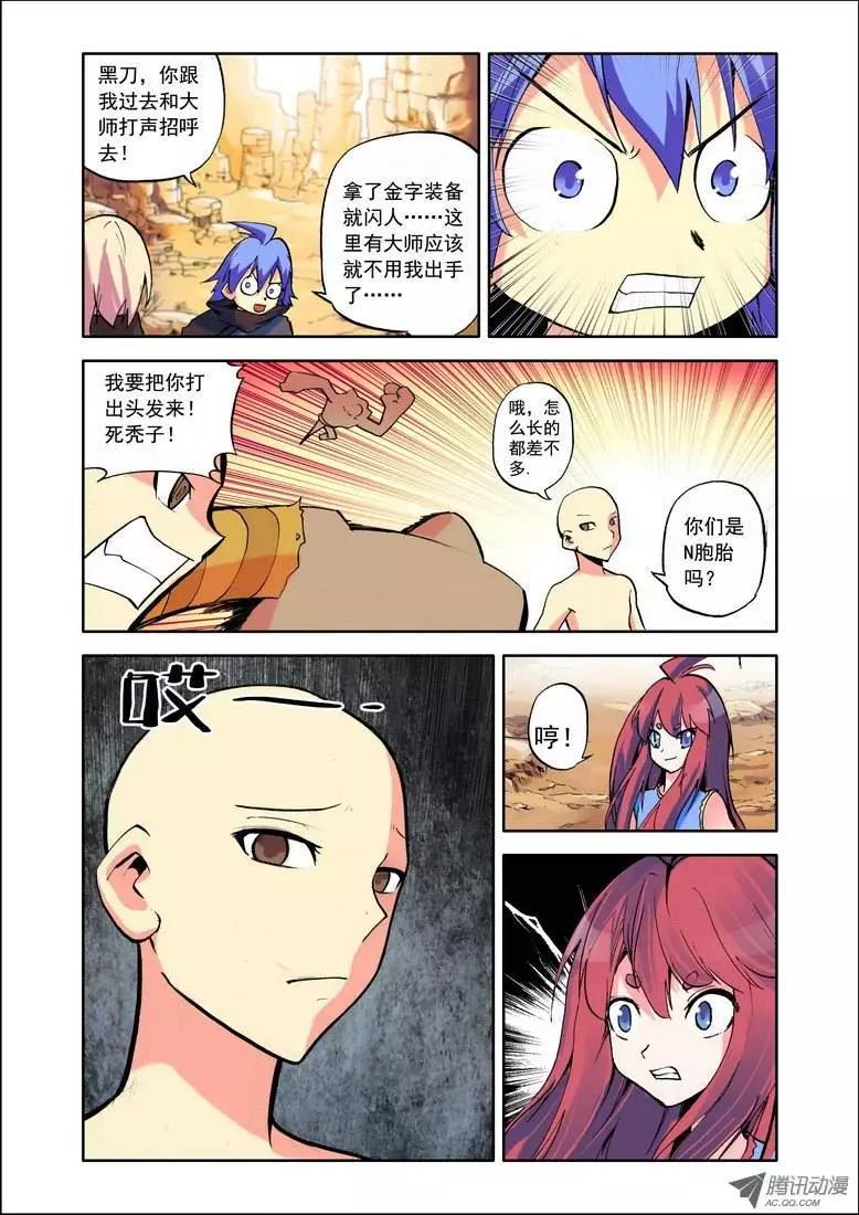 第73集 大师-第86话