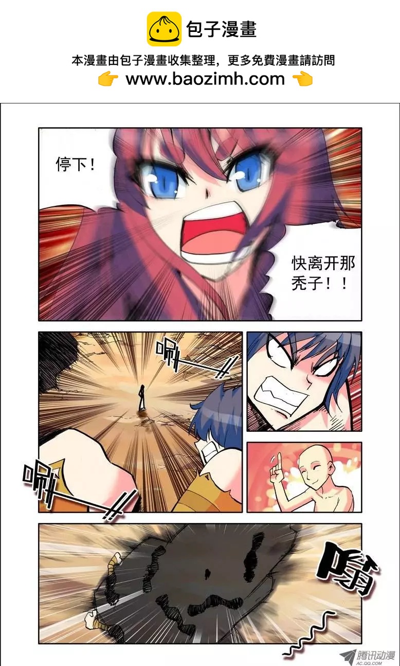 第73集 大师-第86话