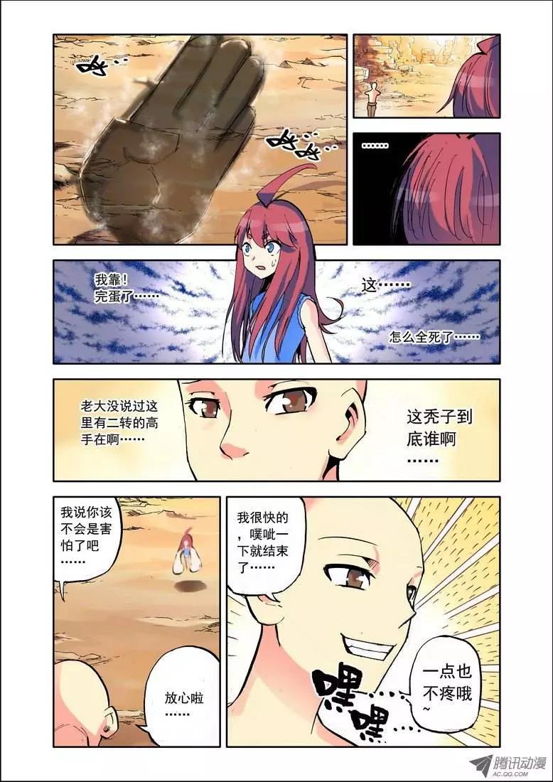 第73集 大师-第86话