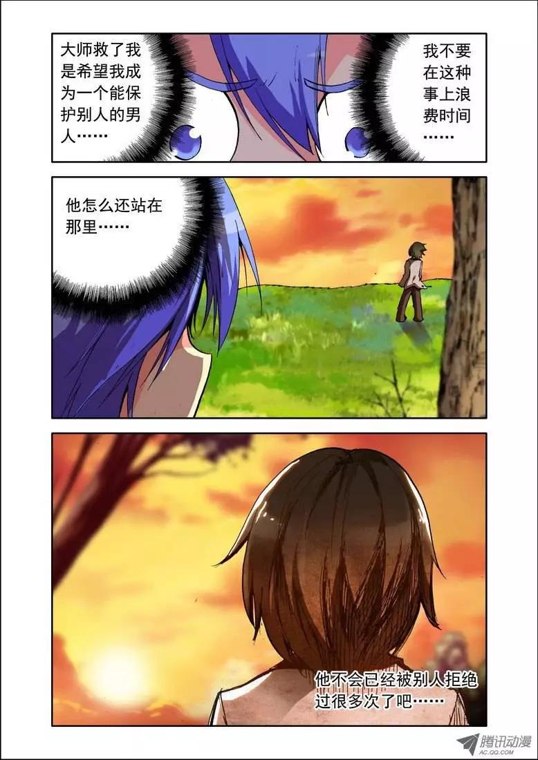 第75集 某样东西-第88话