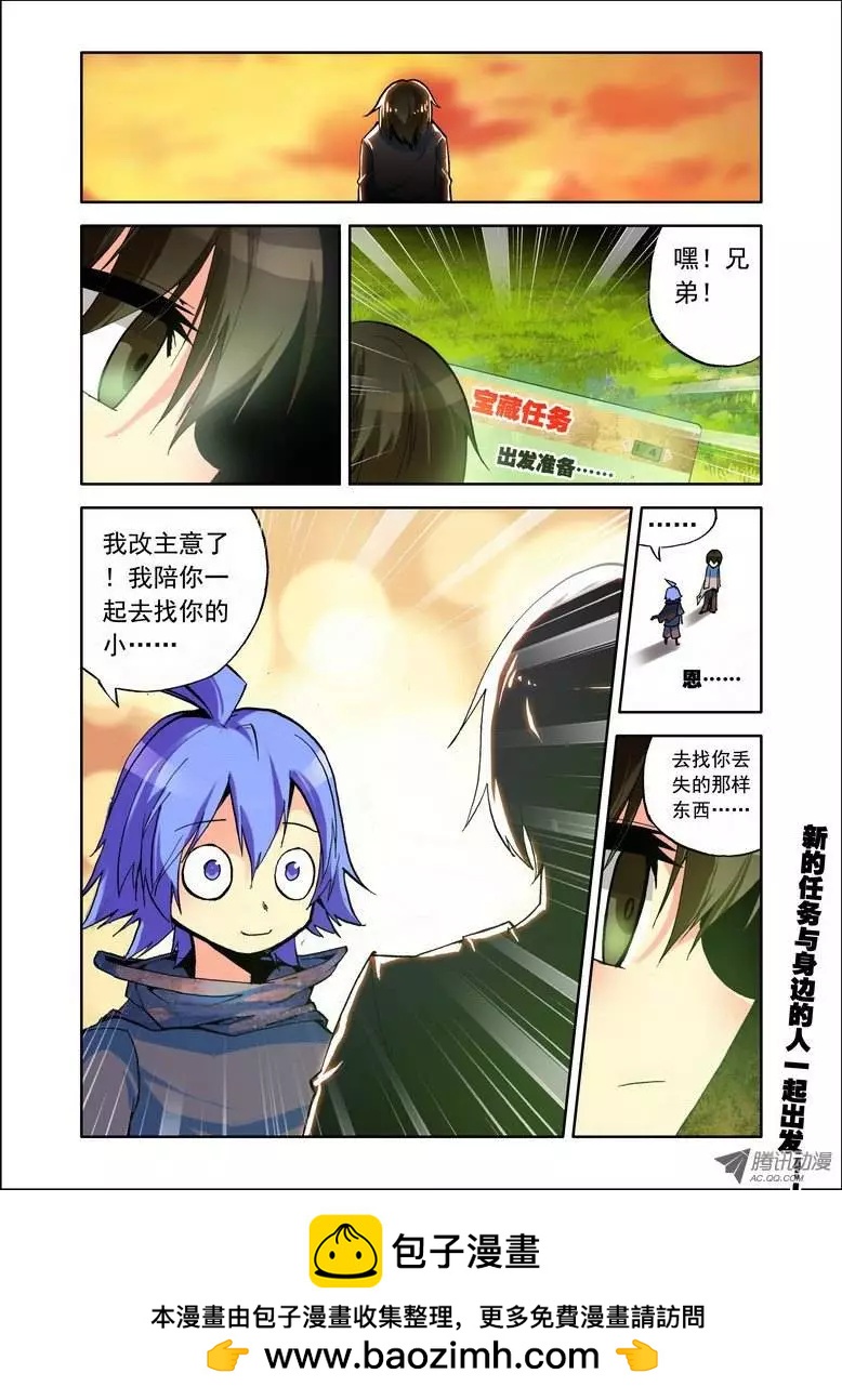 第75集 某样东西-第88话