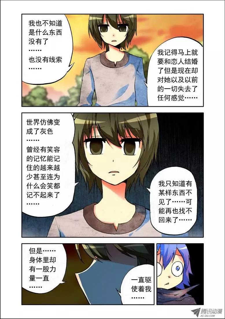 第75集 某样东西-第88话