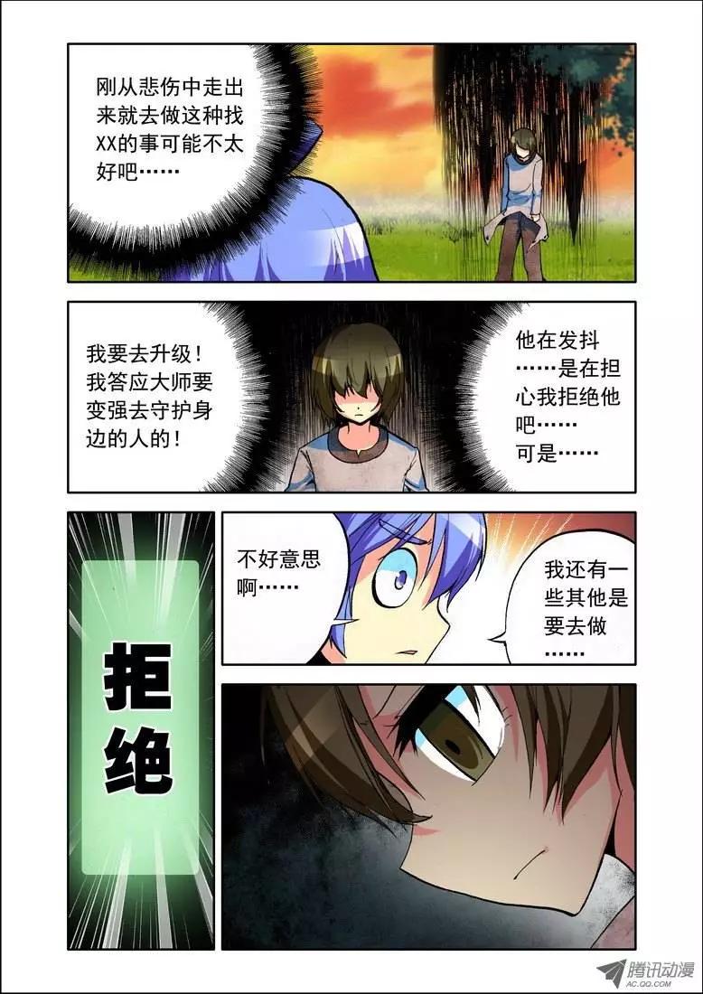 第75集 某样东西-第88话