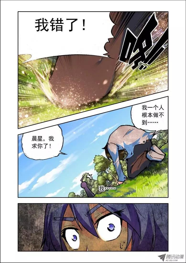 第77集 毒舌-第90话