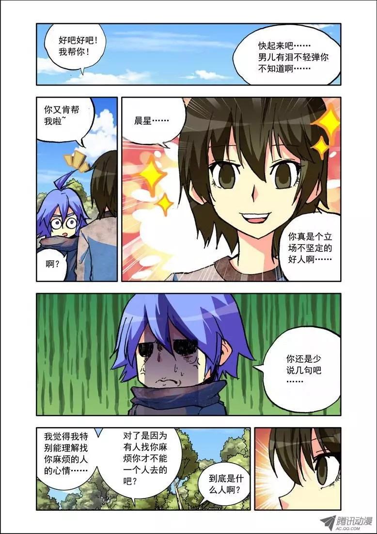 第77集 毒舌-第90话