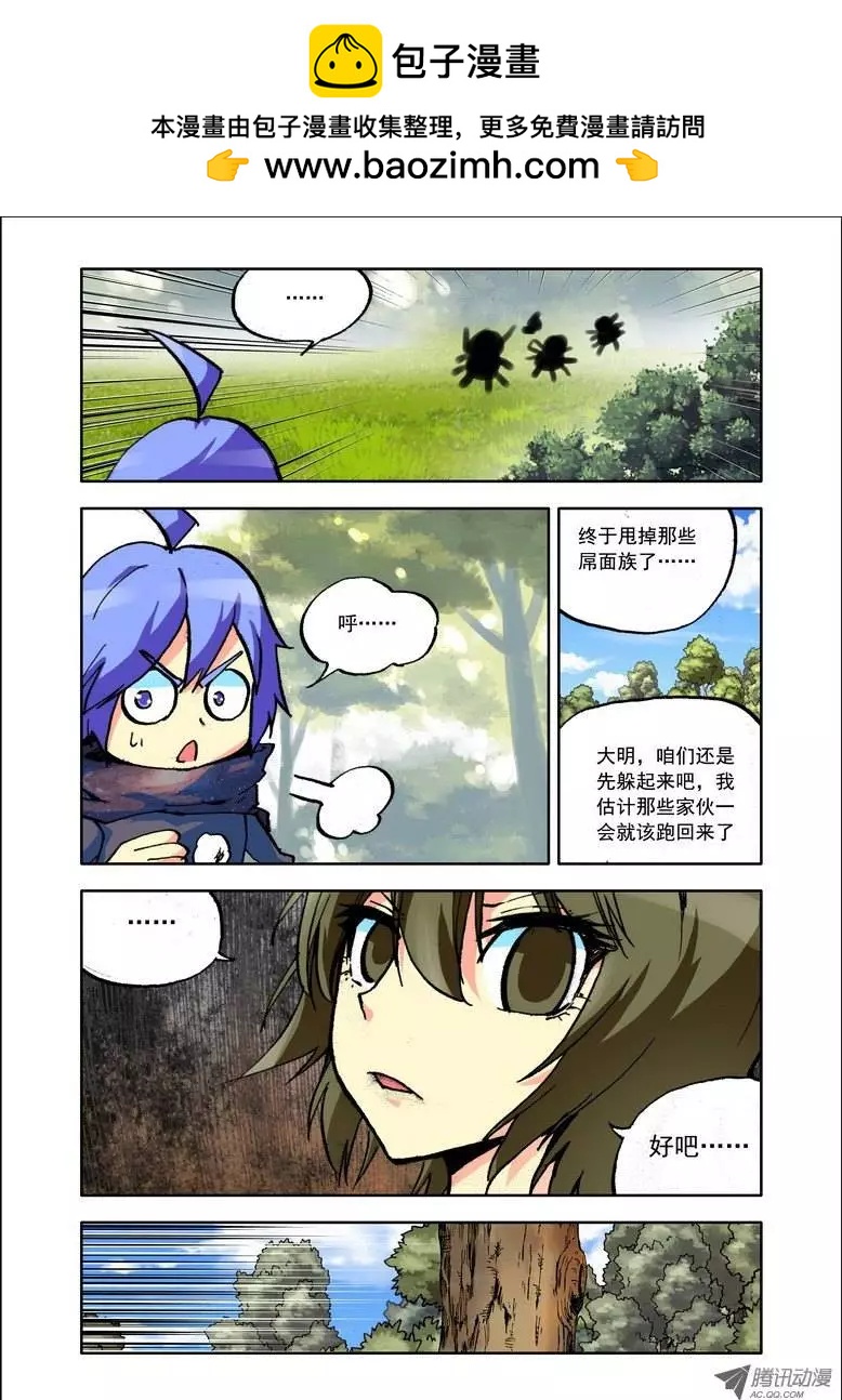 第77集 毒舌-第90话