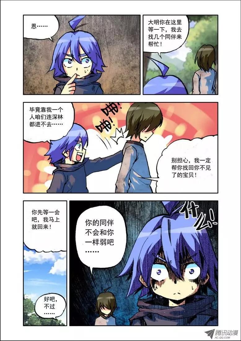 第77集 毒舌-第90话