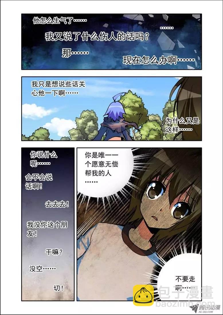 第77集 毒舌-第90话