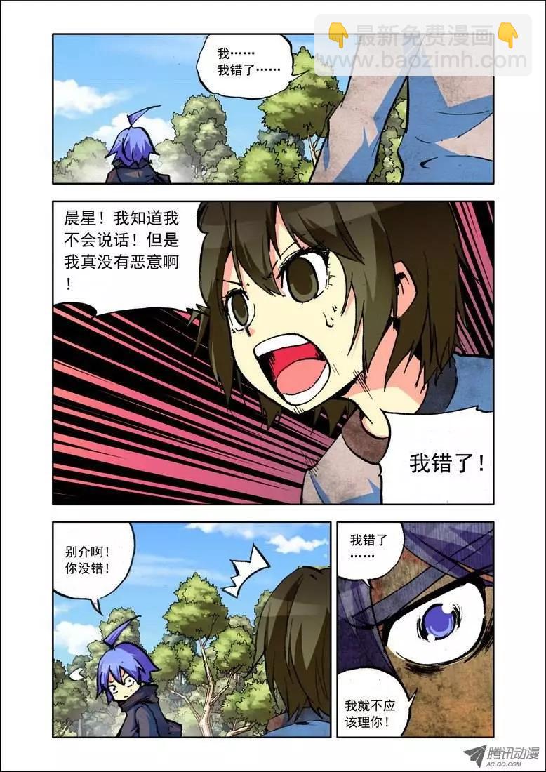 第77集 毒舌-第90话