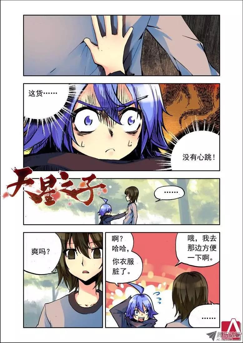 第79集 我不是鬼-第92话