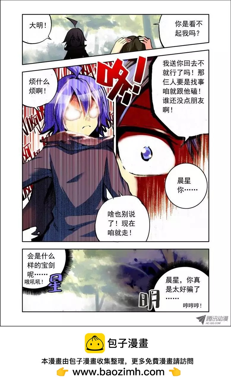 第79集 我不是鬼-第92话