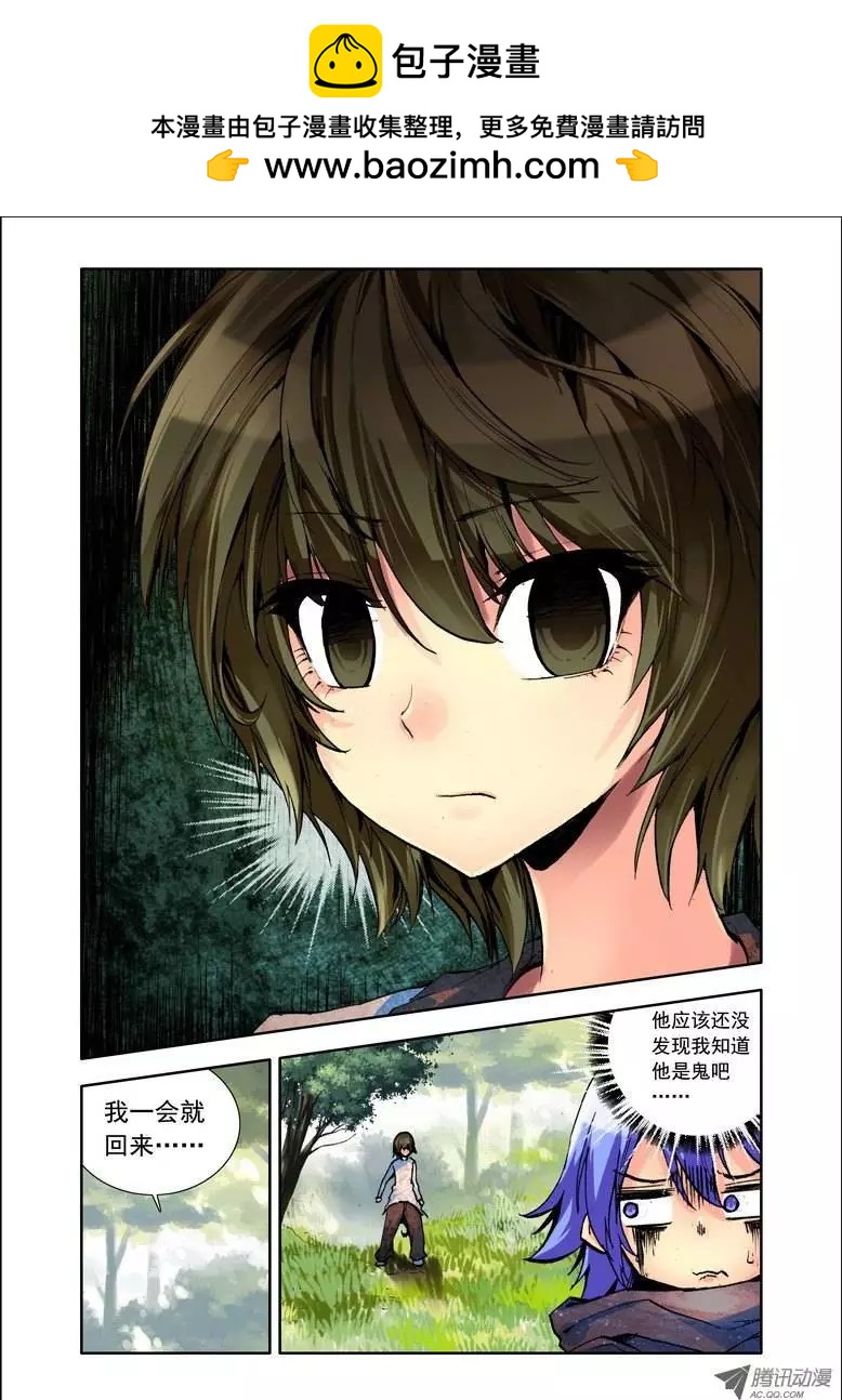 第79集 我不是鬼-第92话