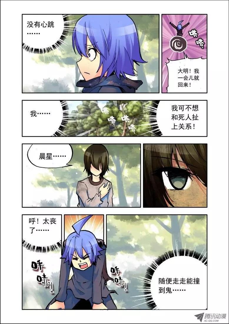 第79集 我不是鬼-第92话