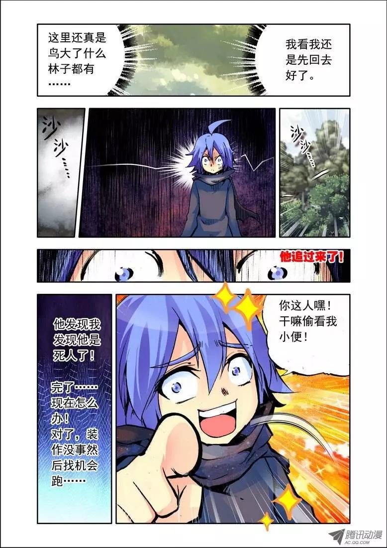 第79集 我不是鬼-第92话