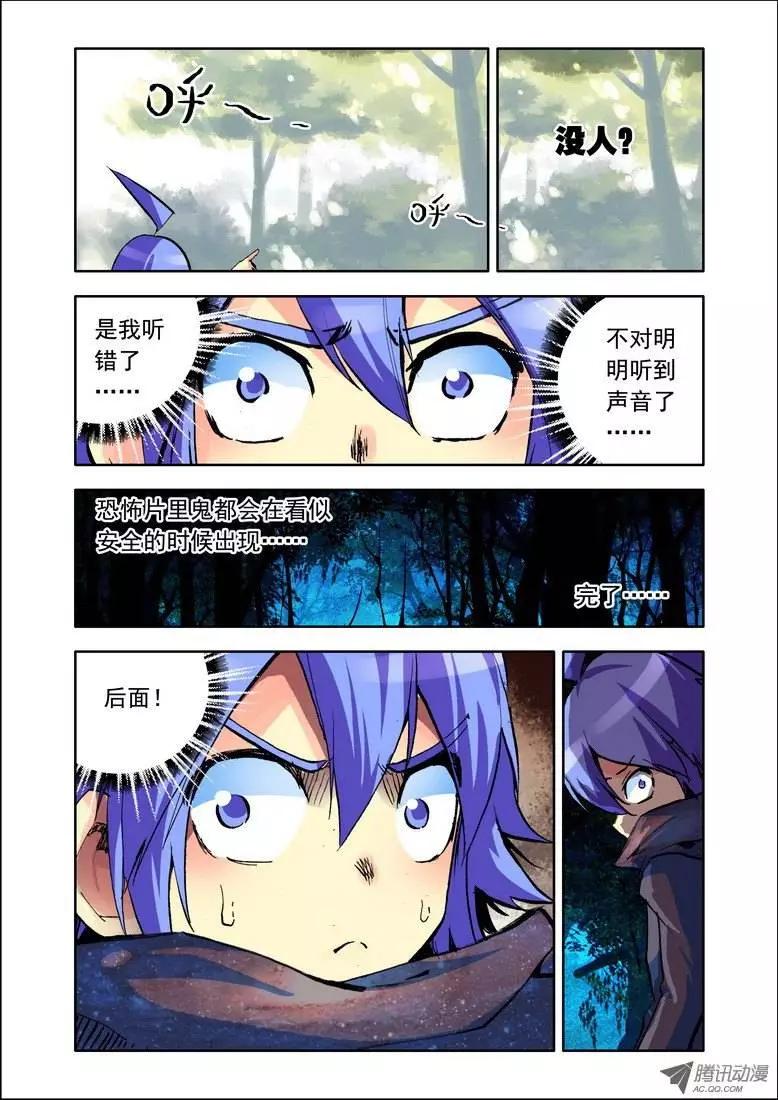 第79集 我不是鬼-第92话