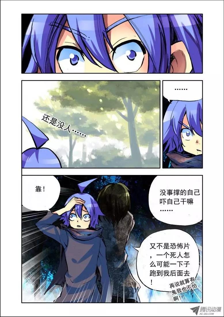 第79集 我不是鬼-第92话