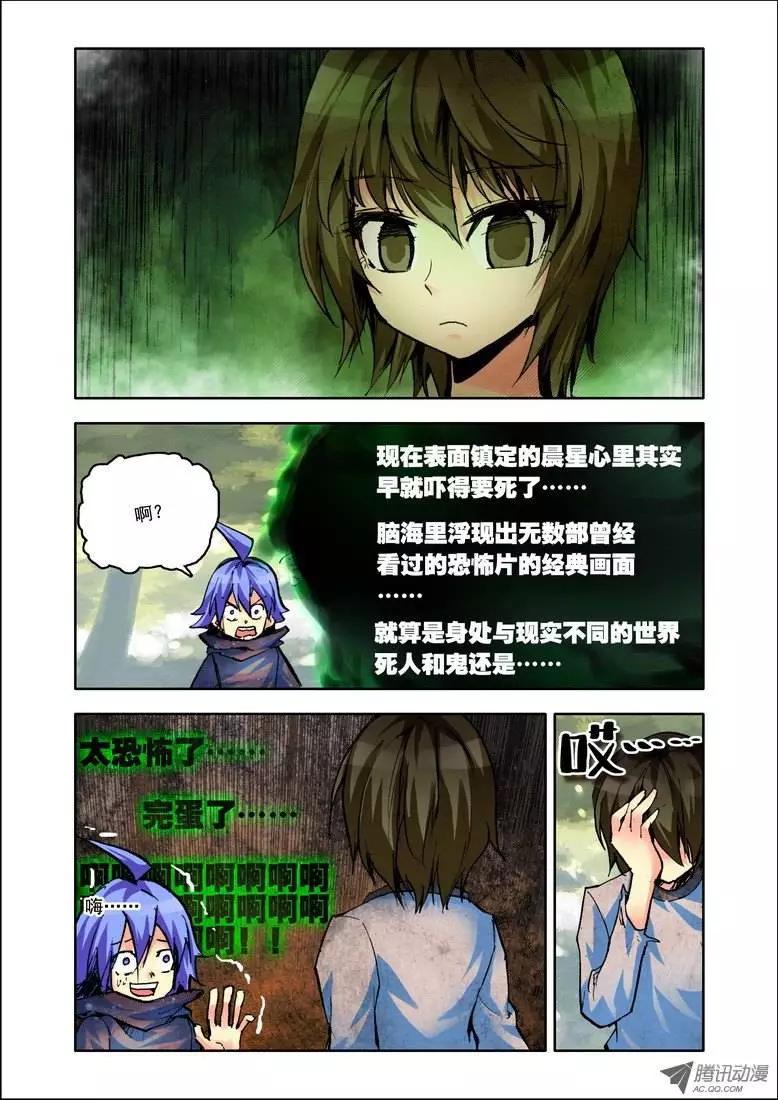 第79集 我不是鬼-第92话