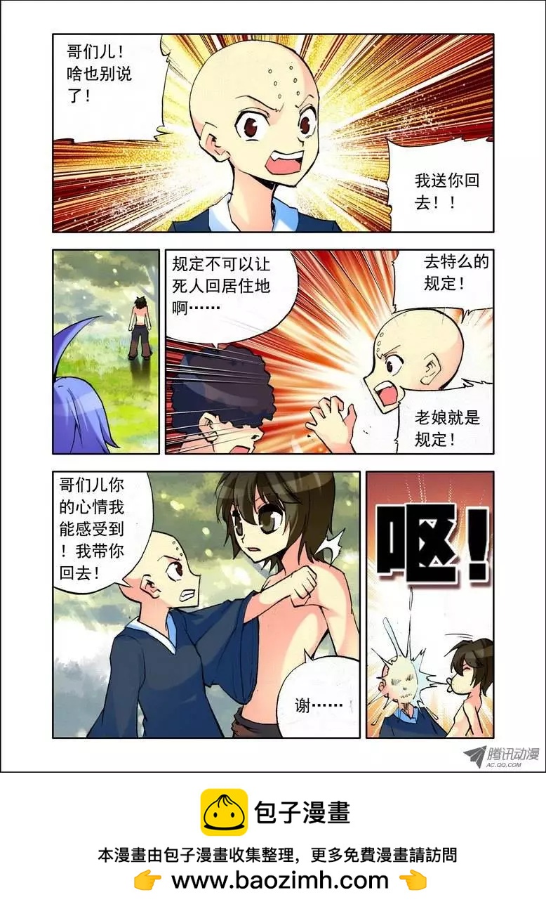 第81集 回不去的理由-第94话