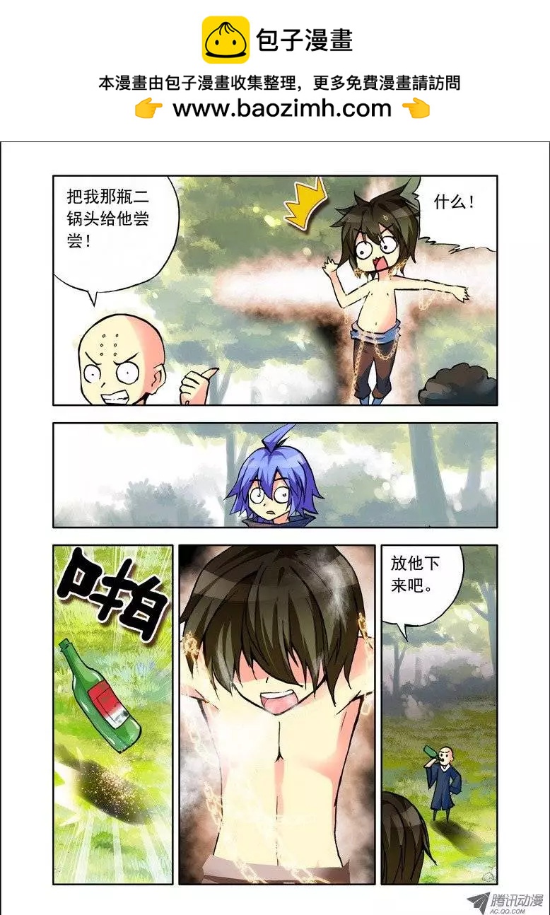 第81集 回不去的理由-第94话