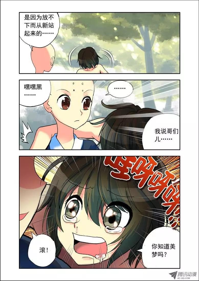 第81集 回不去的理由-第94话