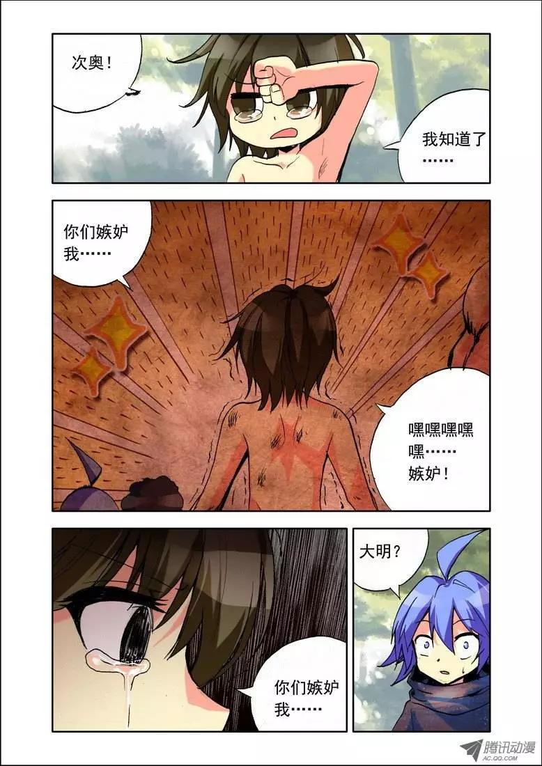 第81集 回不去的理由-第94话