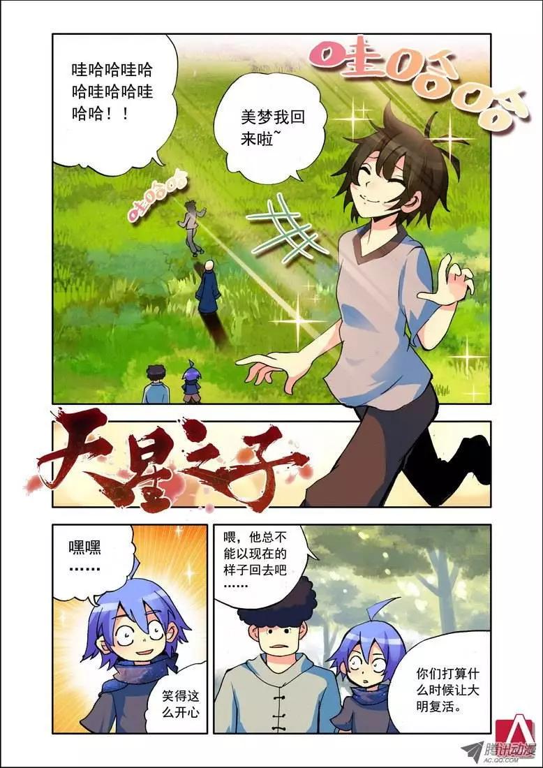 第83集 悲剧-第96话