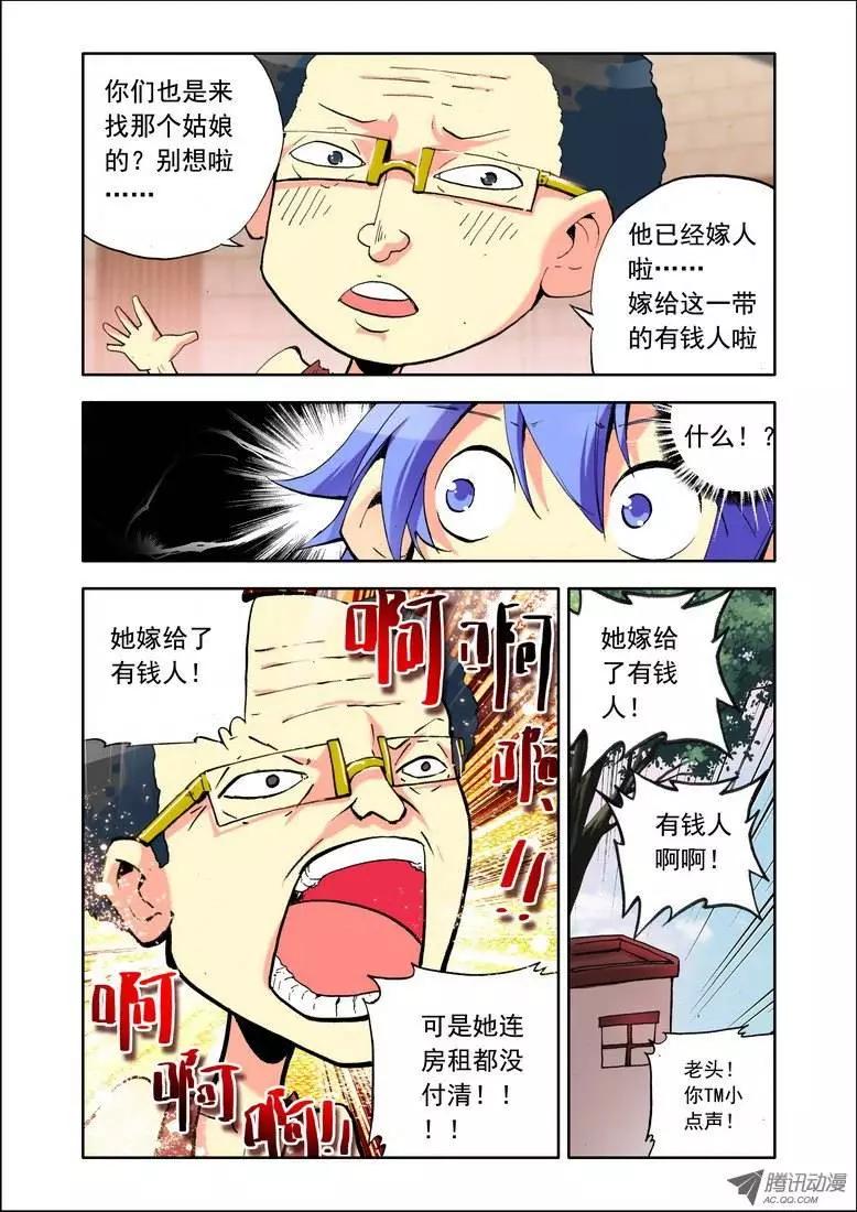 第83集 悲剧-第96话