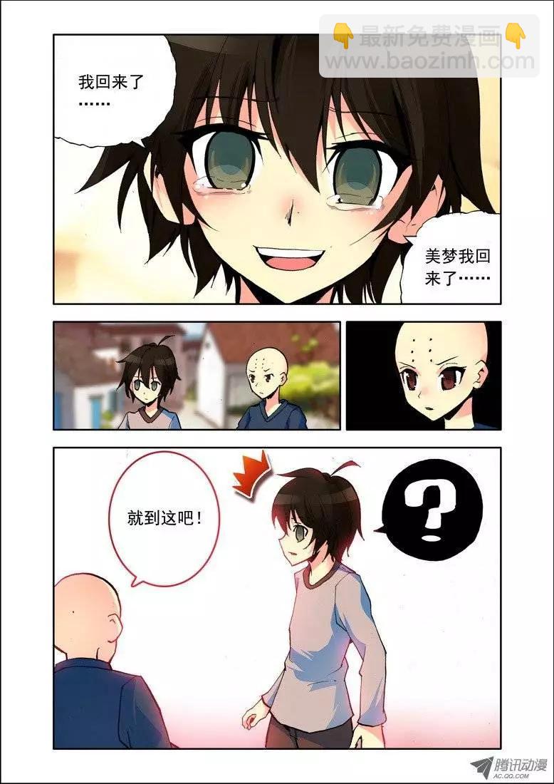 第83集 悲剧-第96话