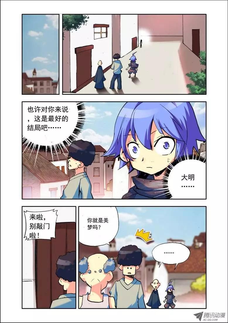 第83集 悲剧-第96话