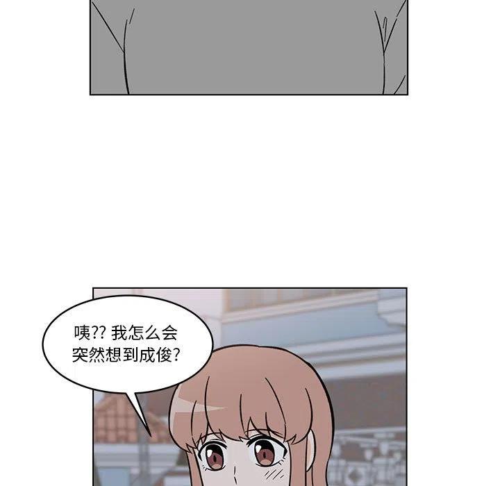 甜心烘焙坊 - 32(1/2) - 5