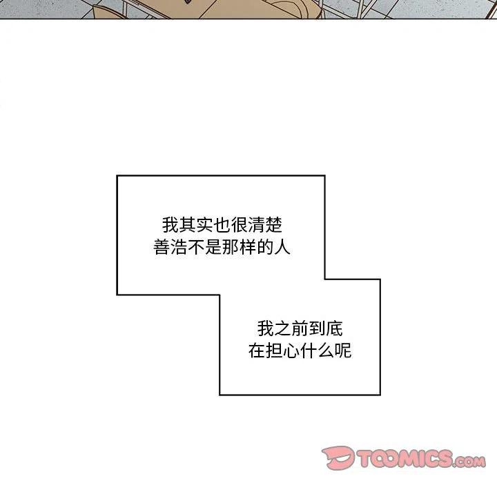 甜心烘焙坊 - 34(1/2) - 2