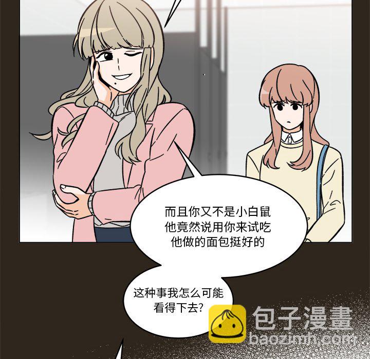 甜心烘焙坊 - 58(1/2) - 2