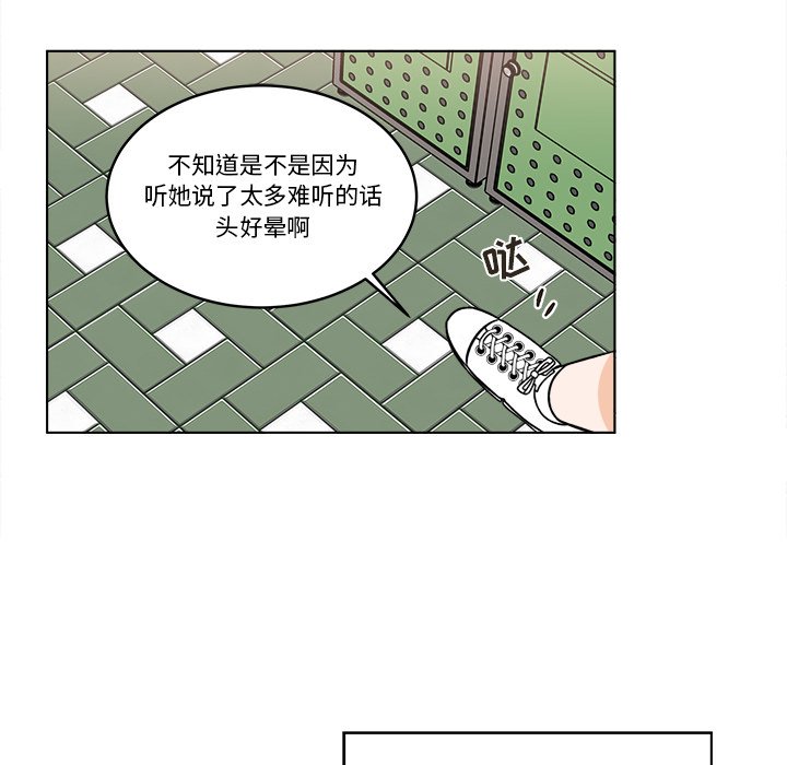 甜心烘焙坊 - 58(1/2) - 4