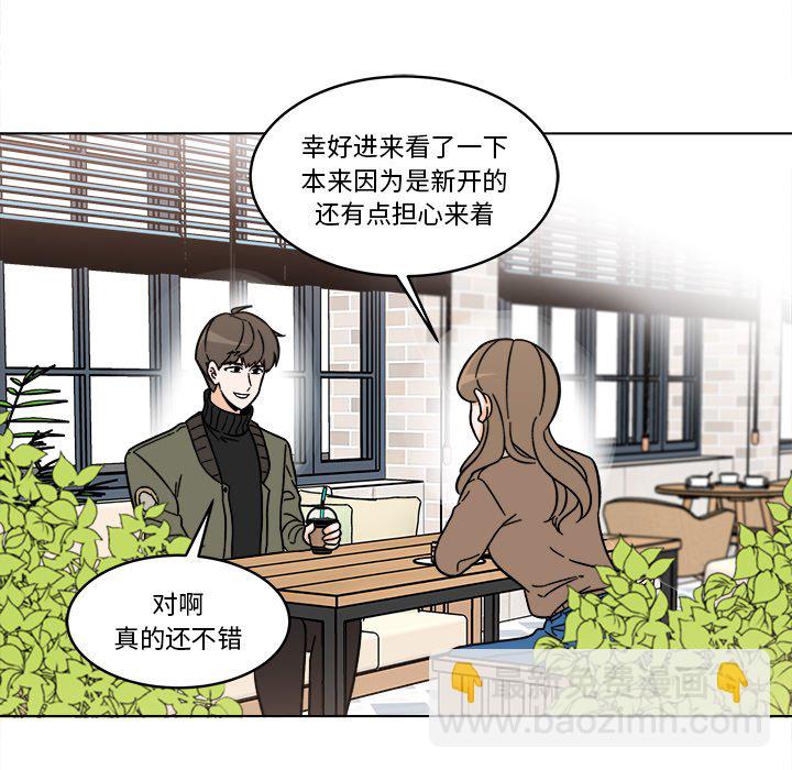 甜心烘焙坊 - 58(1/2) - 8