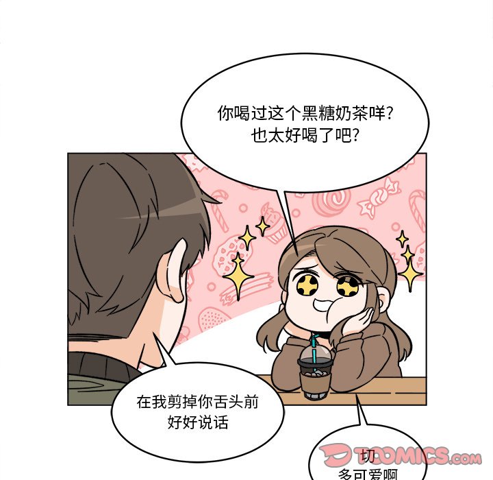 甜心烘焙坊 - 58(1/2) - 1
