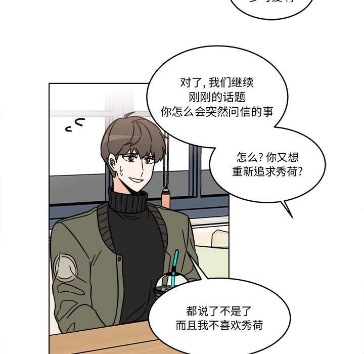 甜心烘焙坊 - 58(1/2) - 2