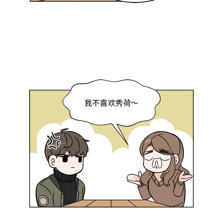 甜心烘焙坊 - 58(1/2) - 3