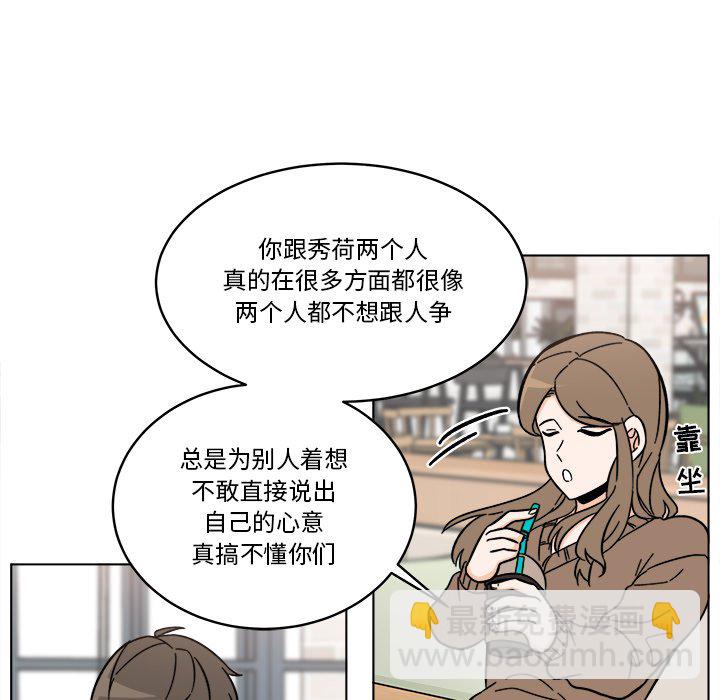 甜心烘焙坊 - 58(1/2) - 4