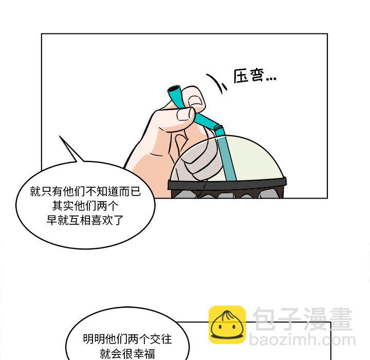 甜心烘焙坊 - 58(1/2) - 6