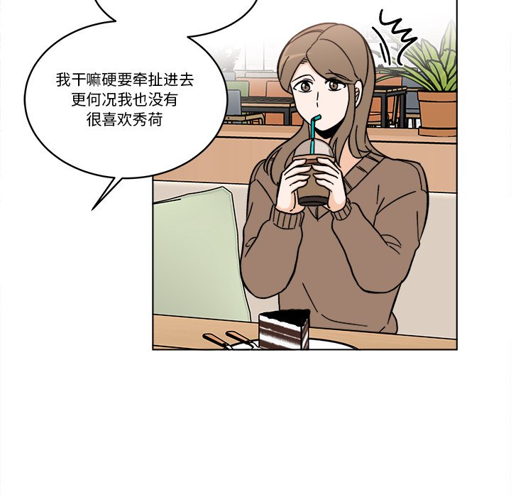 甜心烘焙坊 - 58(1/2) - 7