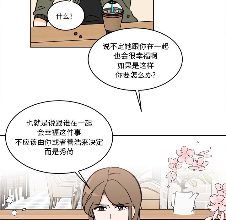 甜心烘焙坊 - 58(1/2) - 2